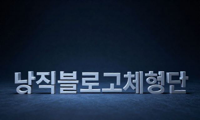 맛집블로그체험단 관련 이미지 - 맛집블로그체험단 활동, 기록의 가치를 지키며 성장하는 법