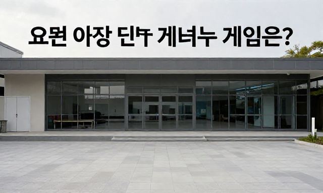 피시방게임순위 관련 이미지 - 피시방게임순위 비교: 요즘 가장 많이 하는 게임은?